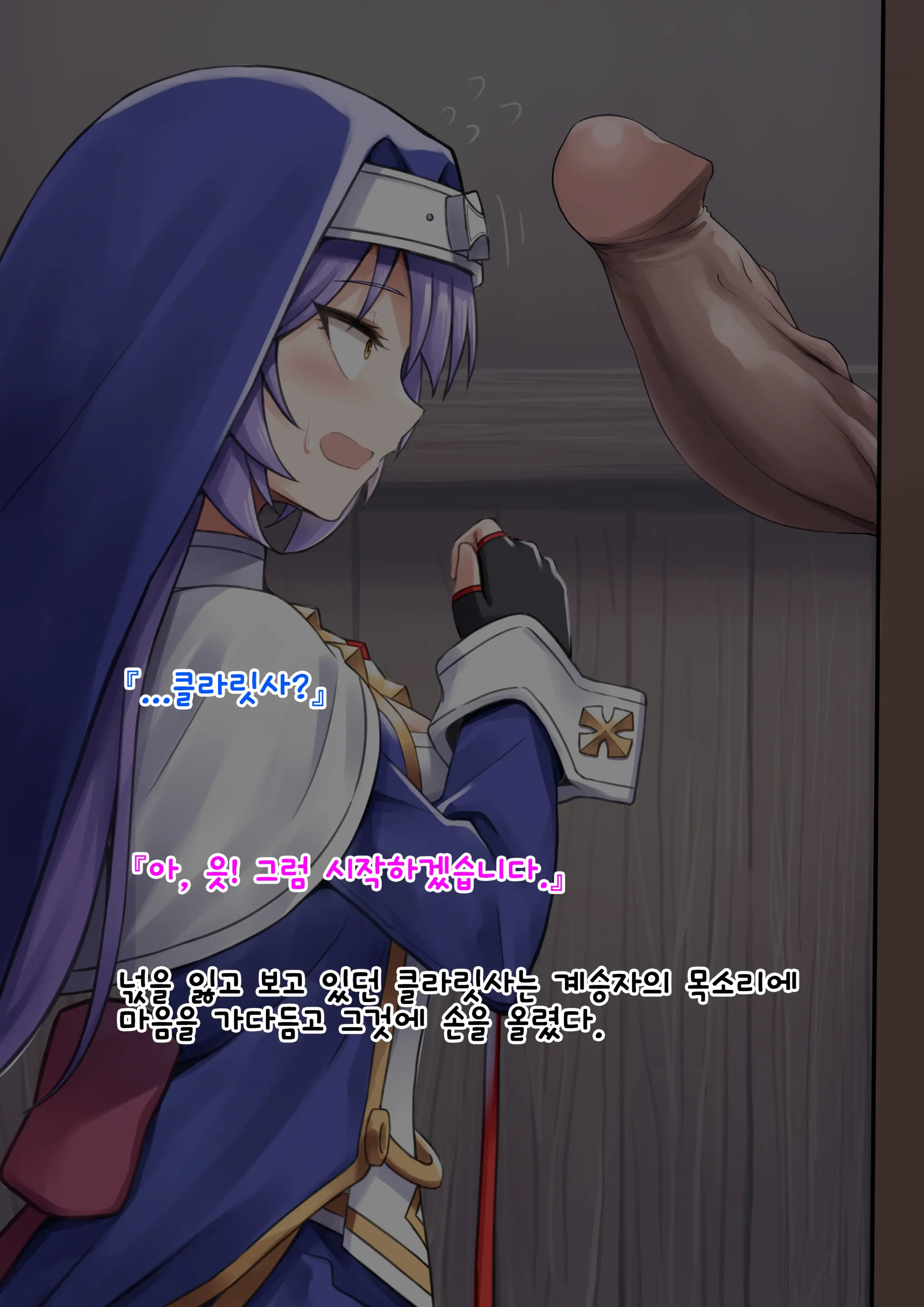 클라릿사 1